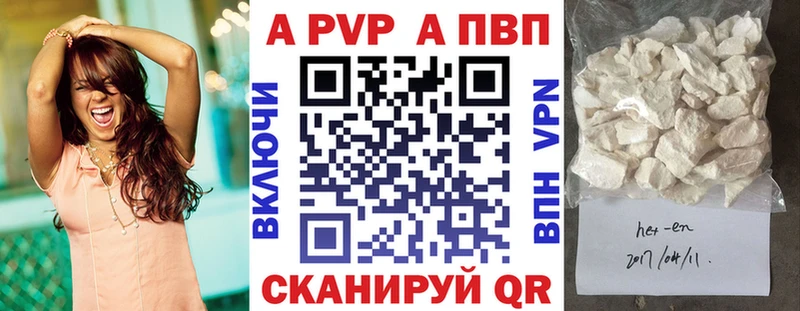 кракен вход  Белорецк  A-PVP крисы CK 