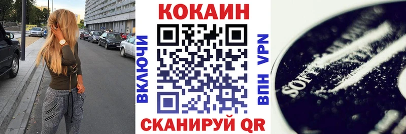 COCAIN 98% Белорецк