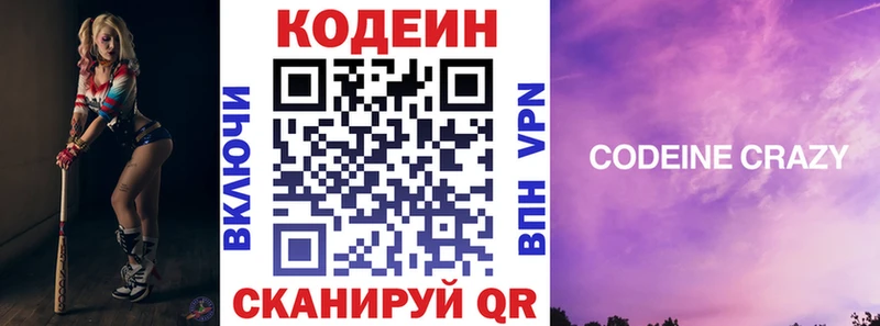 Кодеиновый сироп Lean напиток Lean (лин)  Белорецк 
