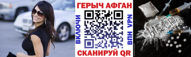 blacksprut зеркало  Белорецк  Героин герыч  как найти наркотики 